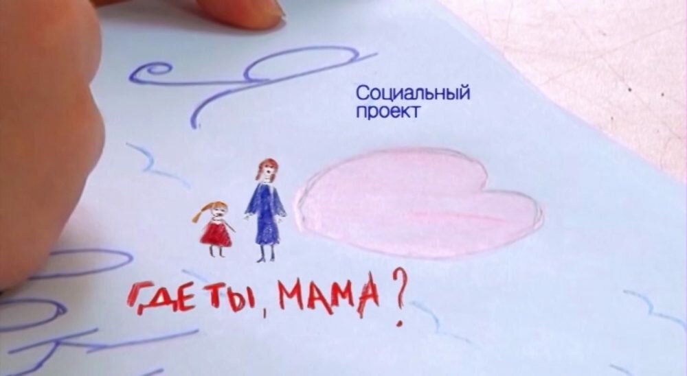 Алексей – новый участник проекта "Где ты, мама?"