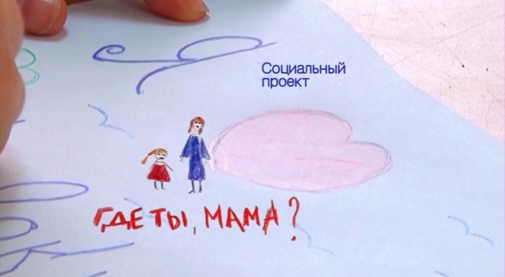 Оля, Фрося, Андрей и Алексей – новые герои проекта "Где ты, мама?"