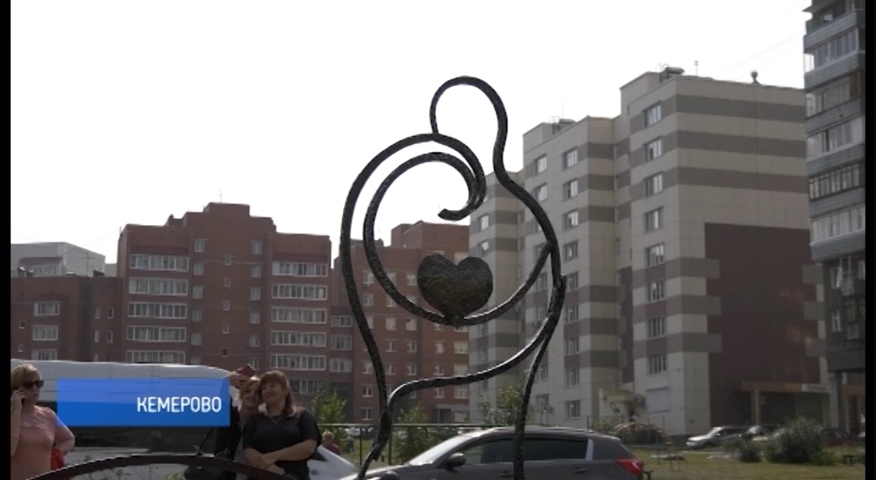 Война любви не приговор: в Кемерове появился новый арт-объект