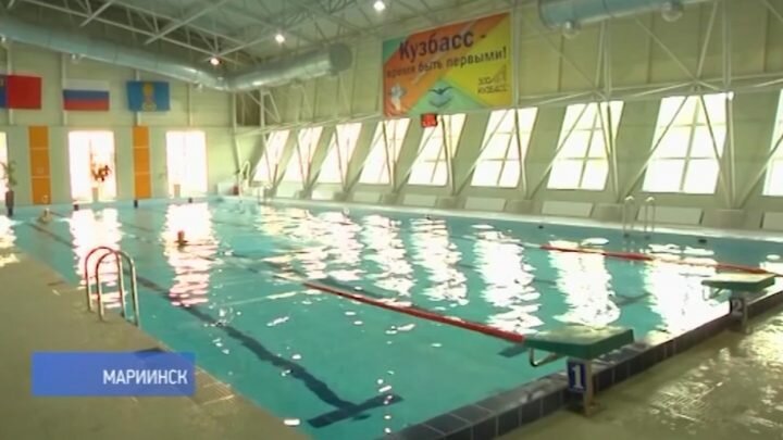 Плавать круглый год: в Мариинске открылся долгожданный бассейн "Пищевик"