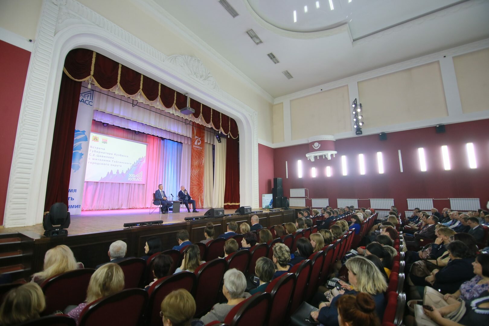 Сергей Цивилев обсудил с жителями Тайги вопросы развития муниципалитета