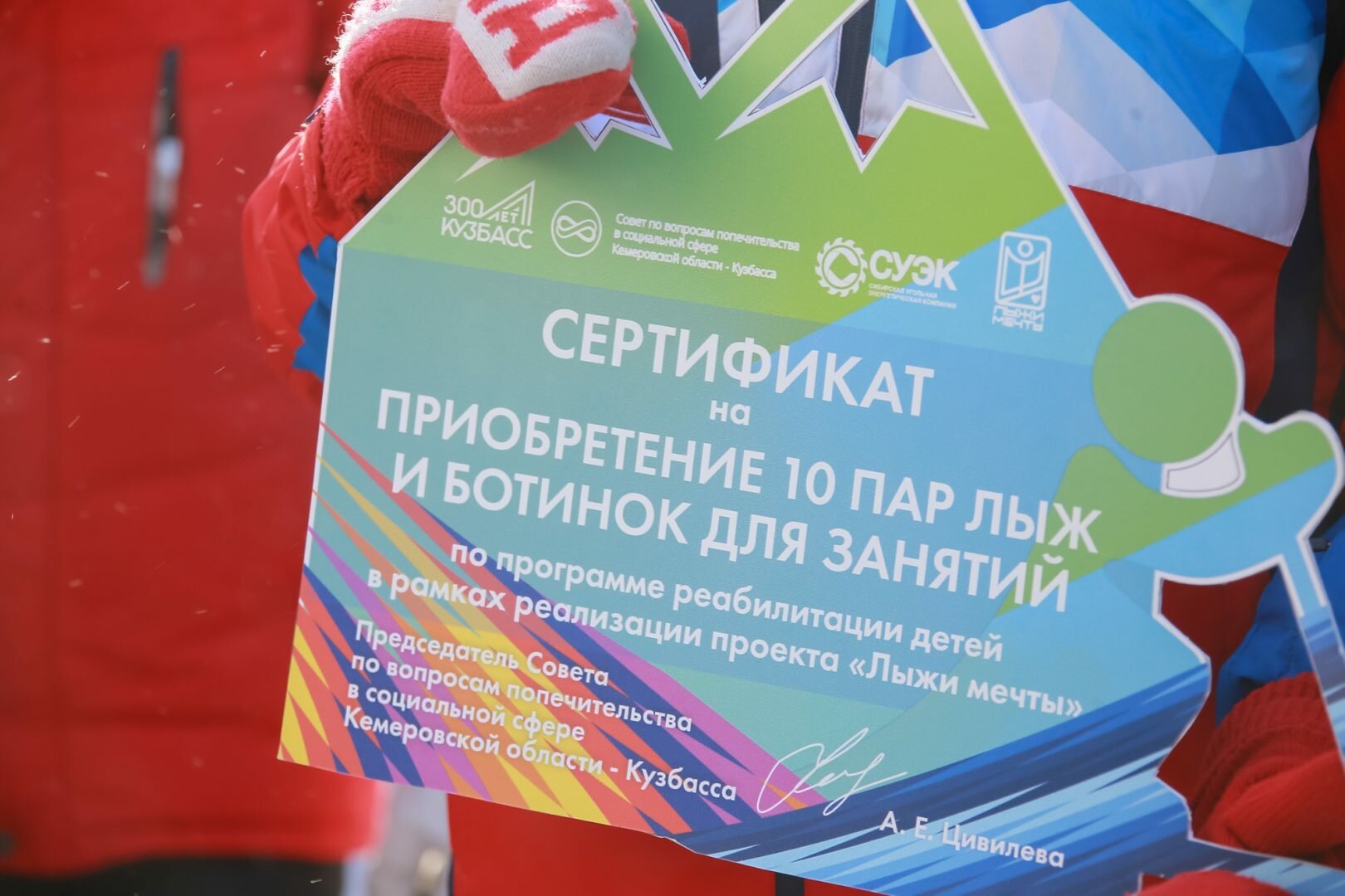 Губернскому центру горнолыжного спорта и сноуборда вручен сертификат на инвентарь