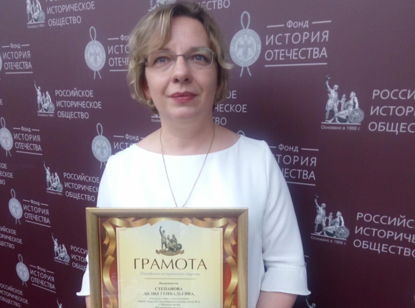 Учитель из Междуреченска стала победителем Всероссийского конкурса педагогического мастерства