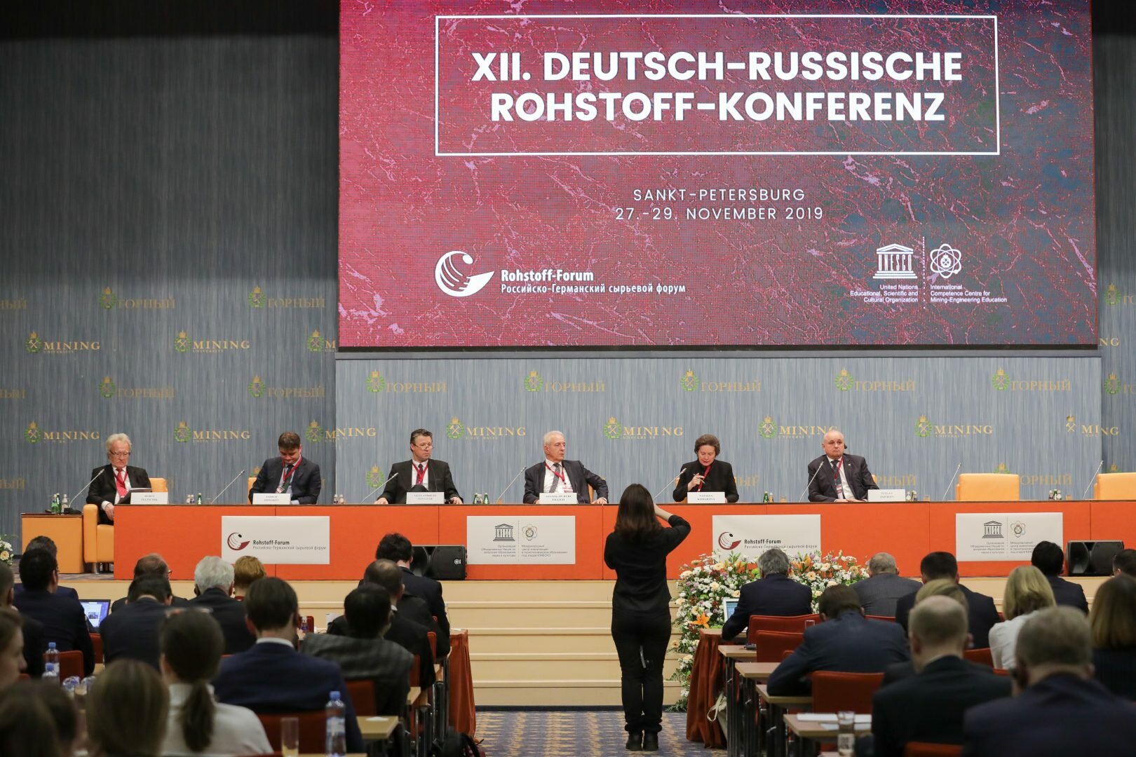 Сергей Цивилев представил Кузбасс на Российско-Германской сырьевой конференции