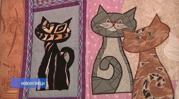 Необычное творчество: выставка лоскутного шитья открылась в Новокузнецке