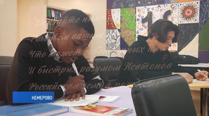 Постигая русский язык: новый учебный год в кемеровском университете начали студенты из Гвинеи, Замбии, Монголии и Китая