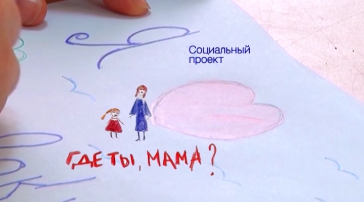 "Где ты, мама?": Люда - новый герой социального проекта